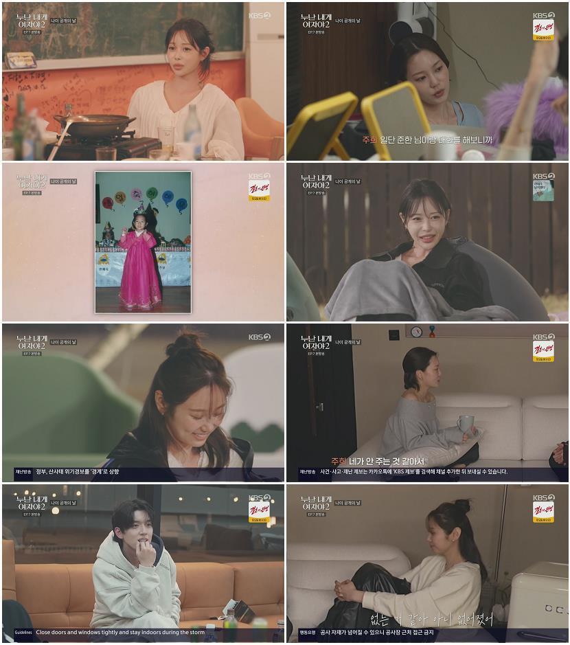 누난 내게 여자야 2.E07.260708.1080p.H264-F1RST