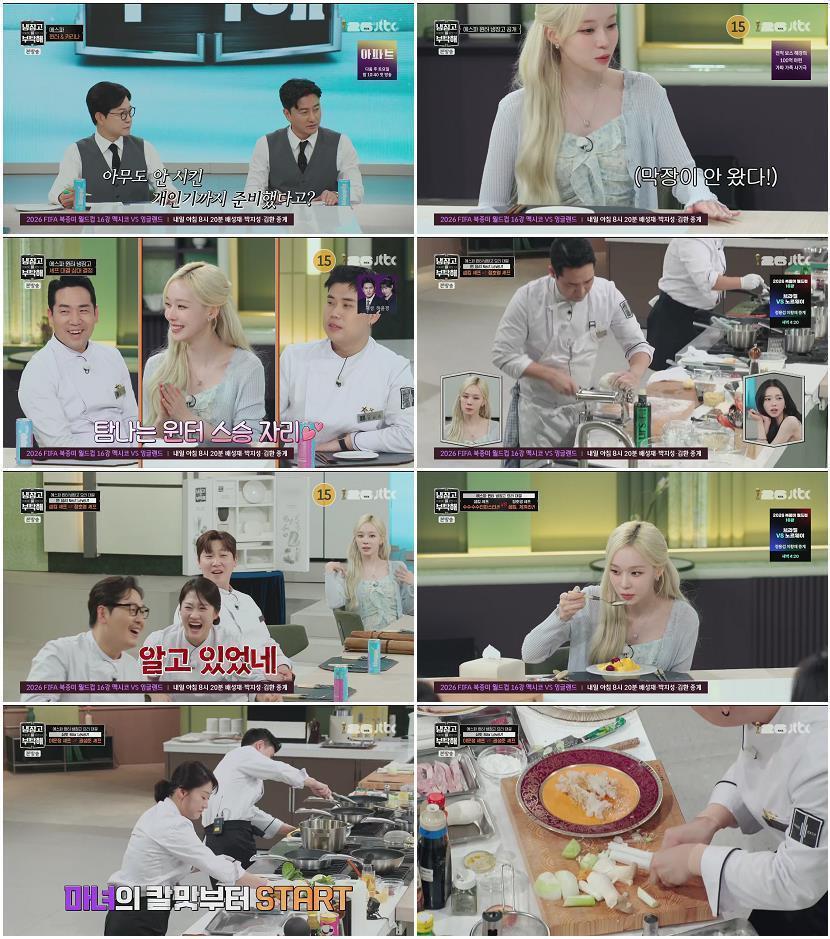 냉장고를 부탁해 since 2014.E78.260705.1080p.H265-F1RST