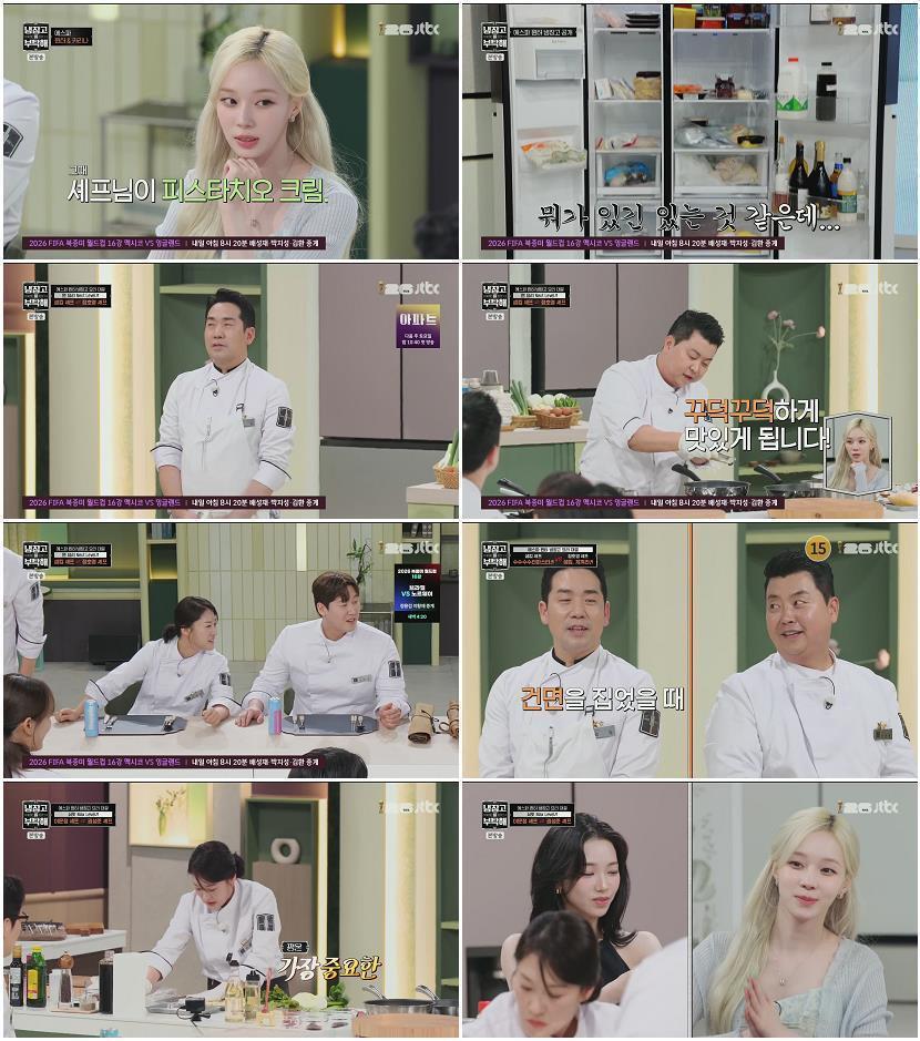 냉장고를 부탁해 since 2014.E78.260705.1080p.H264-F1RST