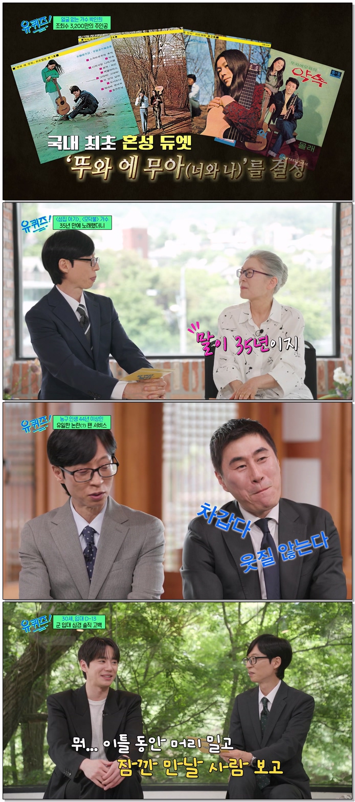 유 퀴즈 온 더 블럭.E350.260708.1080p.WEB-DL.H264.AAC