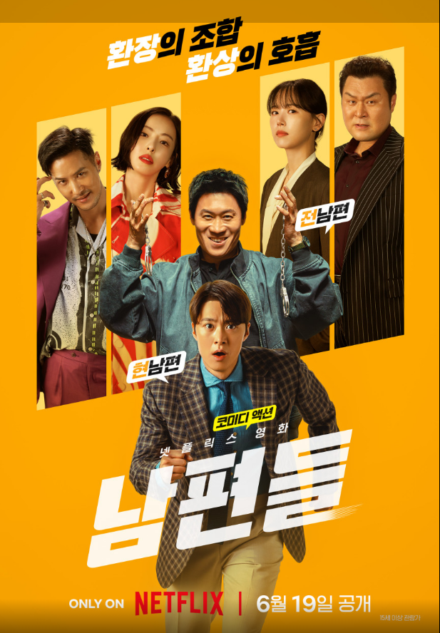 [ 그칸직업 2탄 - 환장할 콤비. 남ㅈㅏ들 ] 찐선규x공명 - 1O8Op 자막옵션