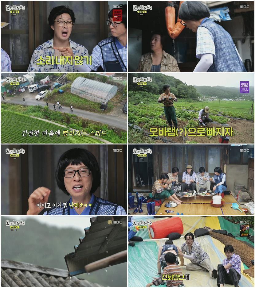 놀면 뭐하니.E336.260704.1080p.H264-F1RST