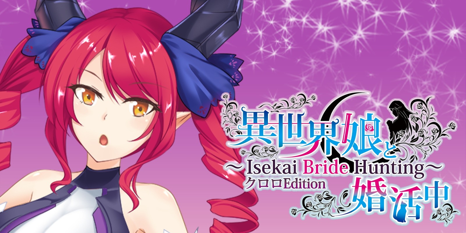 [NSW] 이세계 소녀와 결혼 활동 중: 쿨룰루 에디션 (Isekai Bride Hunting: Kullulu Edition)