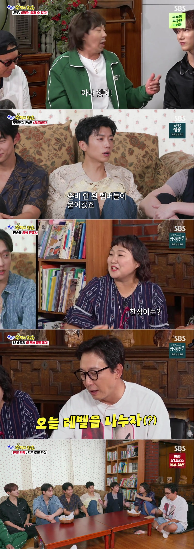 아니 근데 진짜!.E23.260706.1080p.H264-F1RST