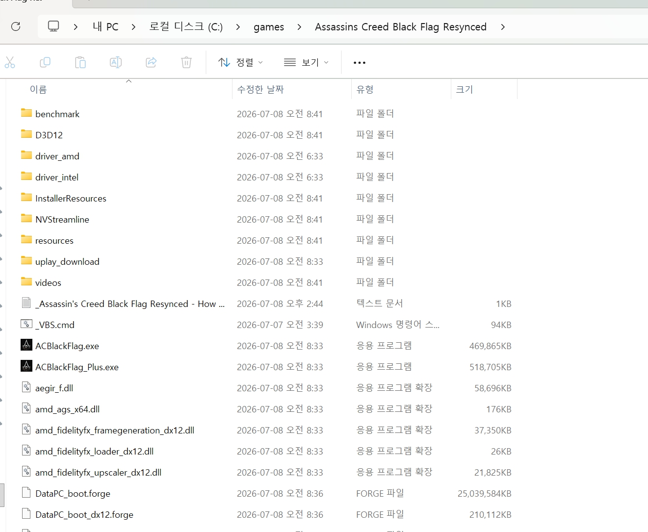 검은안개 속에서 몰래 칼든자 Resynced -우회버전간소화 베타크랙 개인리팩버전 파트2