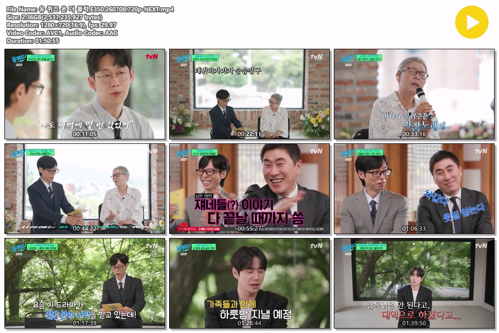 유 퀴즈 온 더 블럭.E350.260708.1080p.H264-F1RST