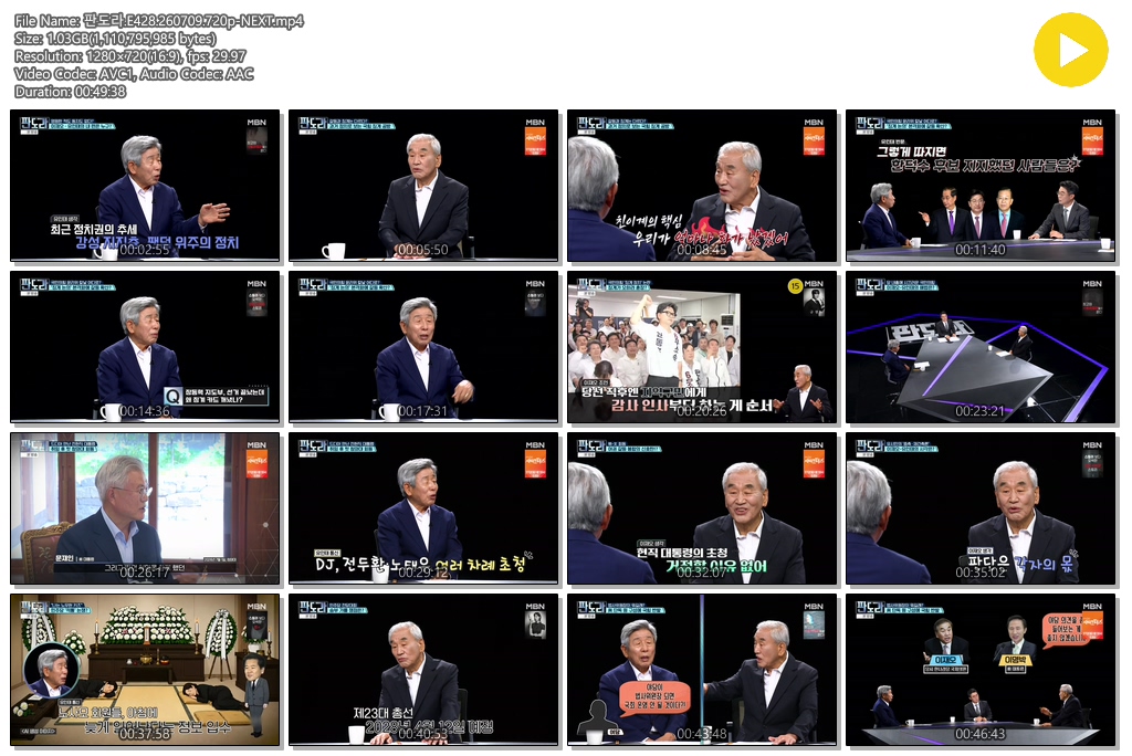판도라.E428.260709.720p-NEXT