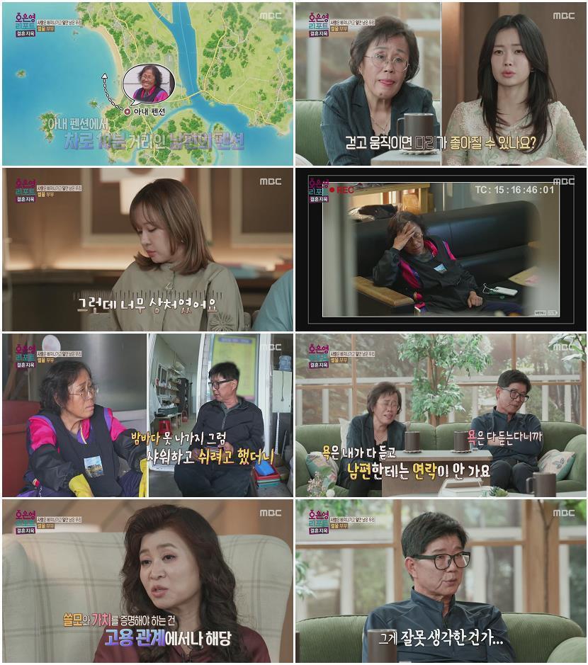 오은영 리포트 - 결혼지옥.E175.260706.1080p.H264-F1RST