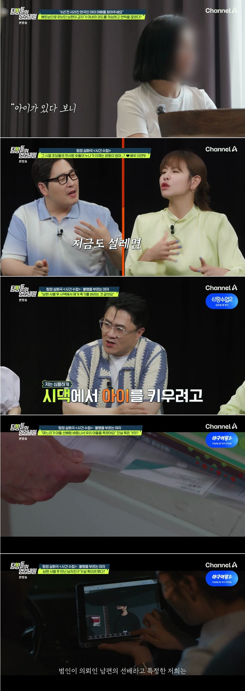 탐정들의영업비밀.E118.260706.1080p.H264-F1RST