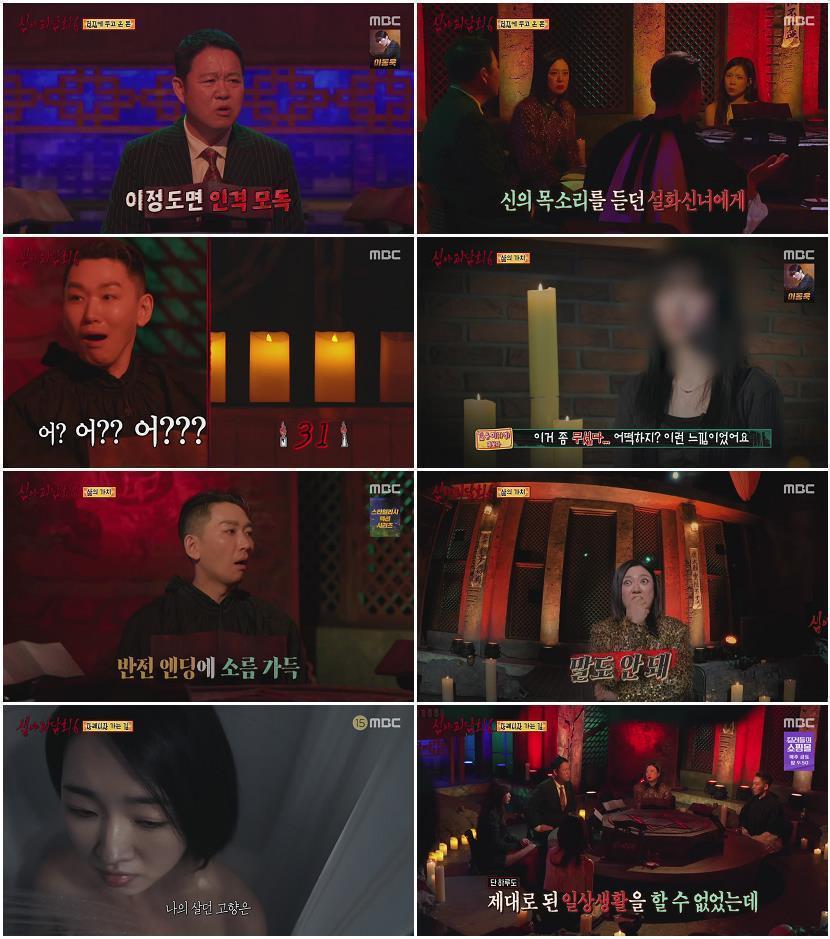 심야괴담회 시즌6.E03.260706.720p-NEXT