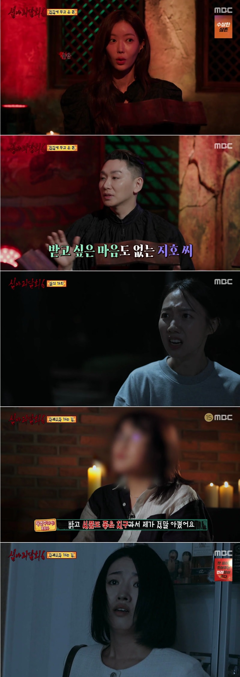 심야괴담회 시즌6.E03.260706.1080p.H264-F1RST