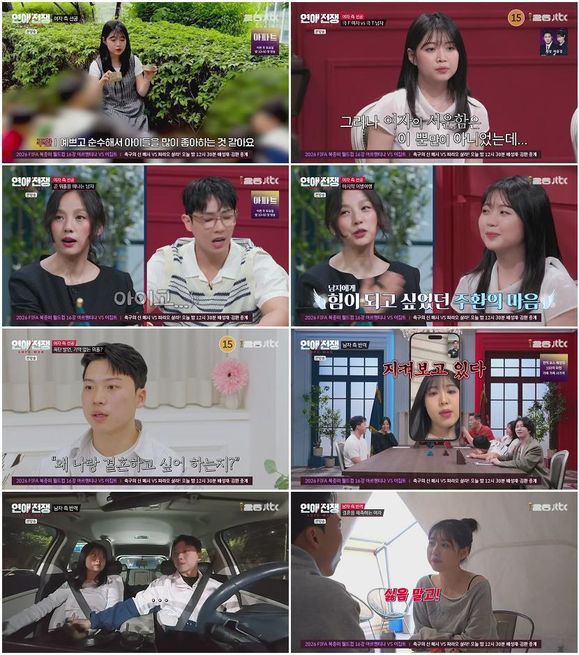 연애전쟁.E03.260707.720p-NEXT