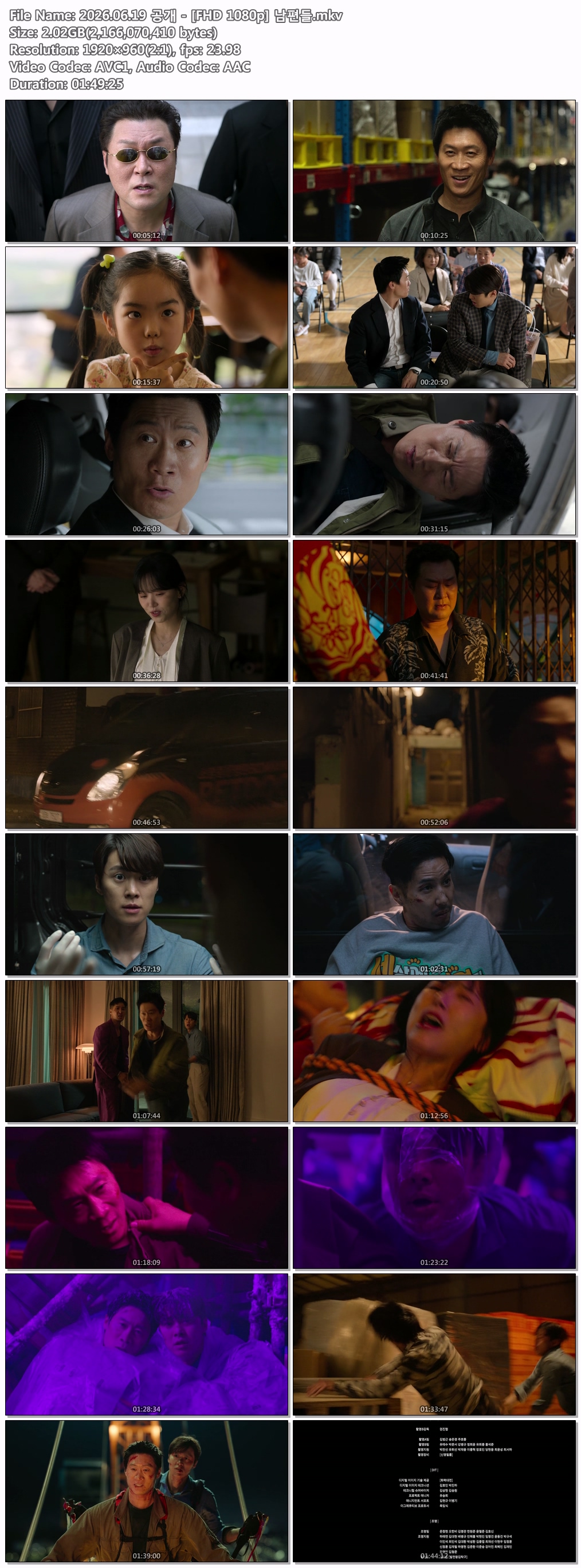 2026.06.19 공개 - [FHD 1080p] 남편들