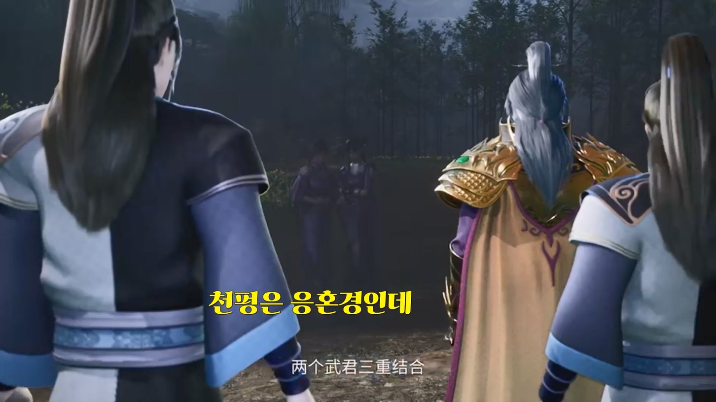 Peerless Martial Spirit 243~2441080p 한글자막