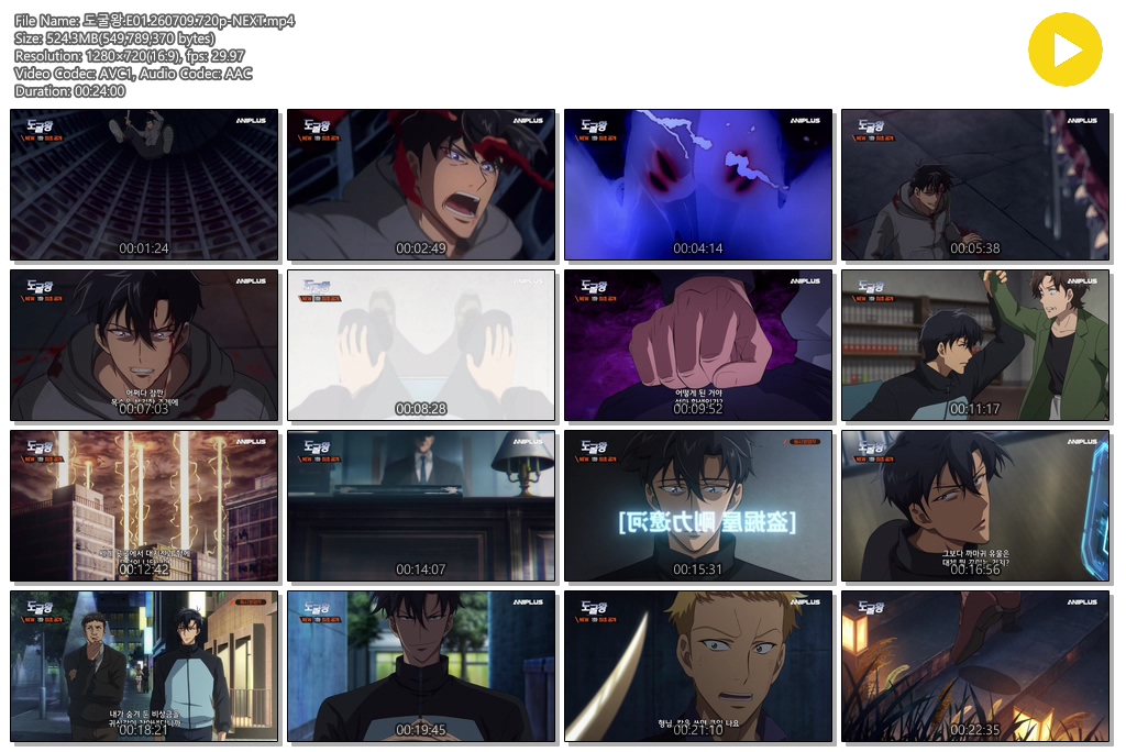 도굴왕.E01.260709.720p-NEXT
