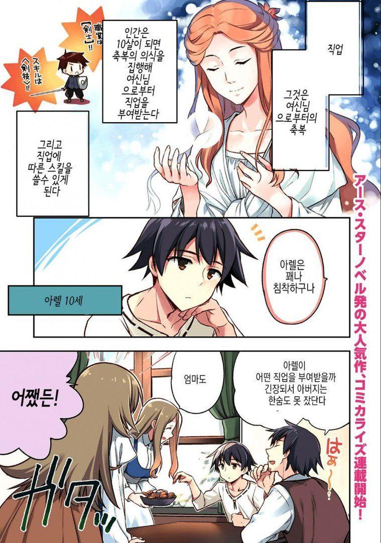 [07-08][재업]스킬따위는 별로 필요하지 않았다만 1~37-2화