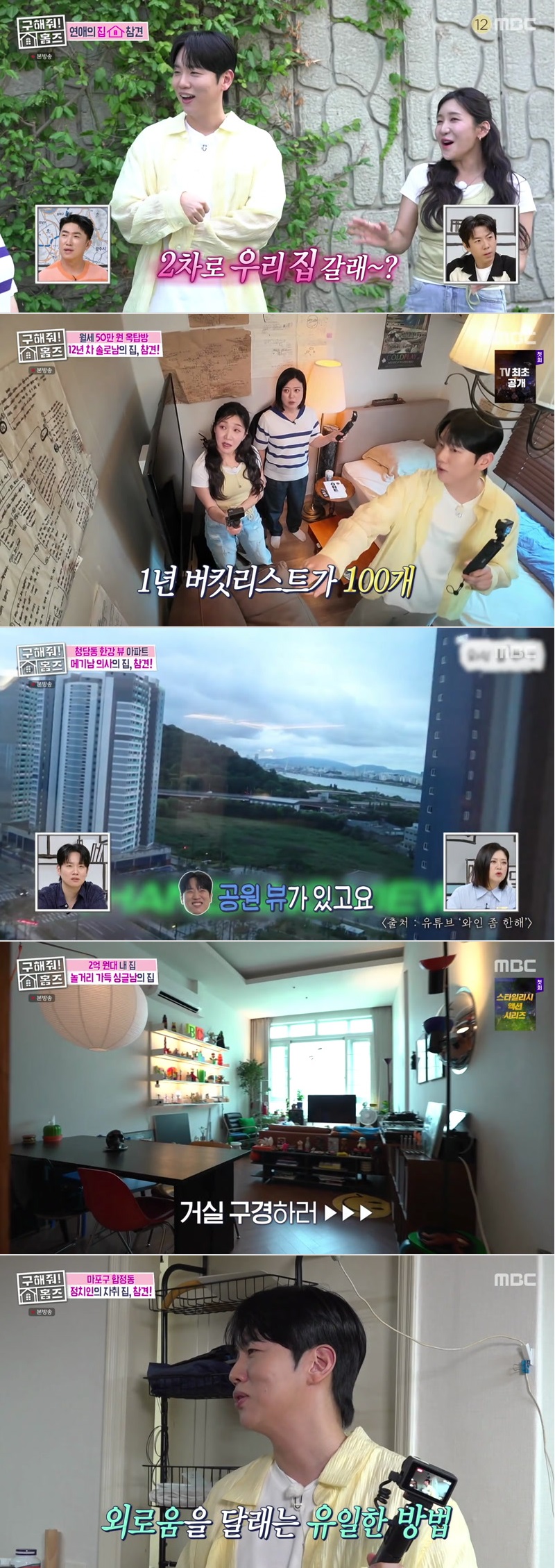 구해줘! 홈즈.E355.260702.1080p.H264-F1RST
