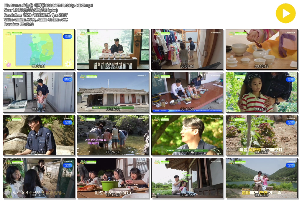 오늘은 아빠랑.E02.260710.1080p-NEXT