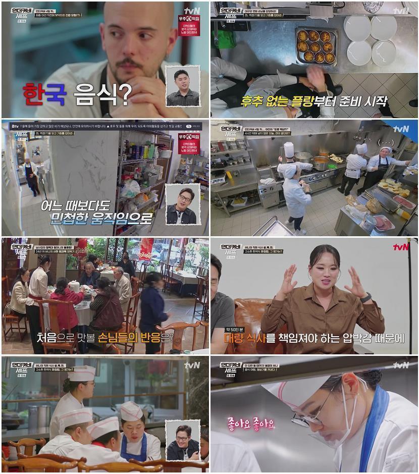 언더커버 셰프.E08.260709.720p-NEXT