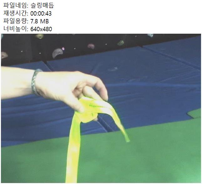 슬링매듭