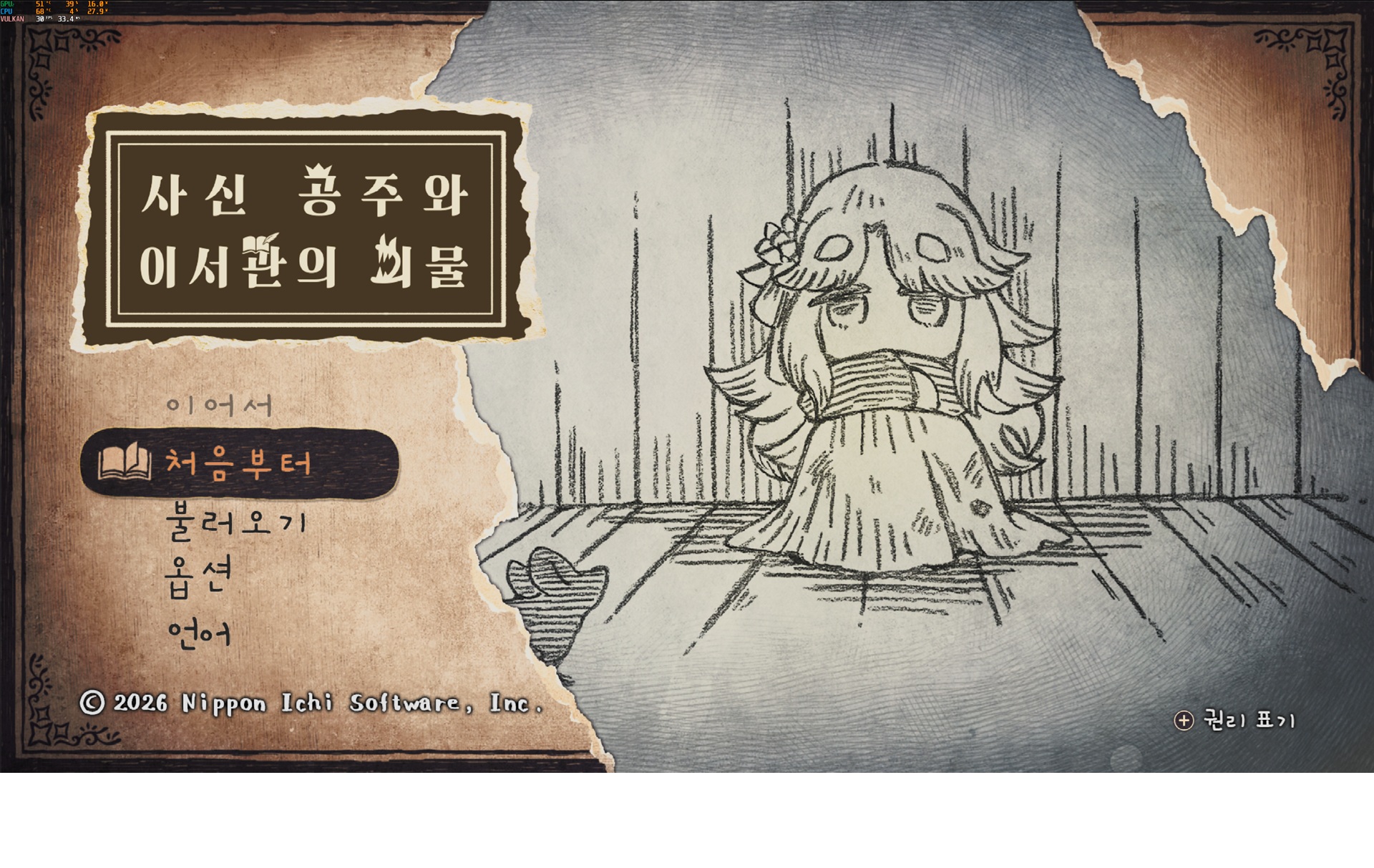 [NSW] 사신 공주와 이서관의 괴물 (Shinigami Hime to Ishokan no Kaibutsu)