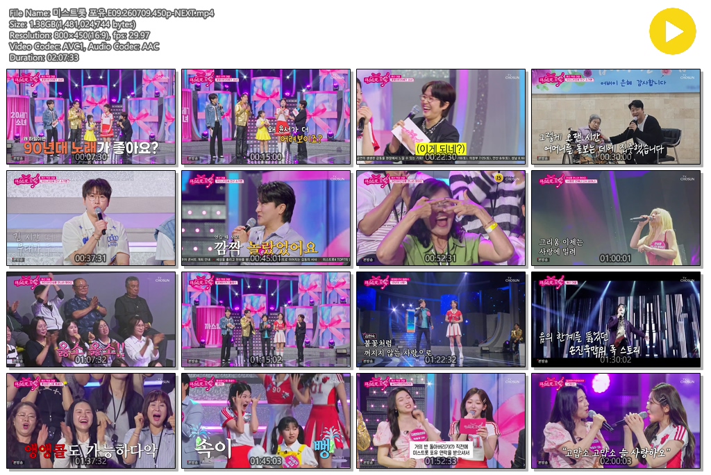 미스트롯 포유.E09.260709.450p-NEXT