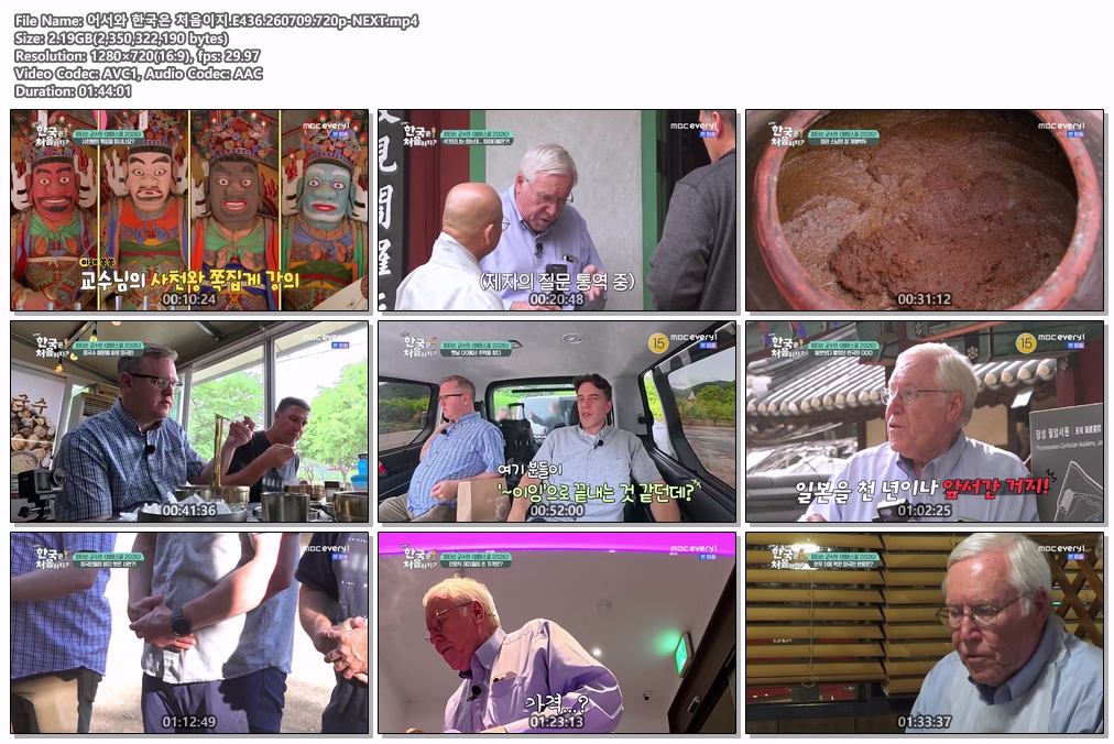 어서와 한국은 처음이지.E436.260709.720p-NEXT