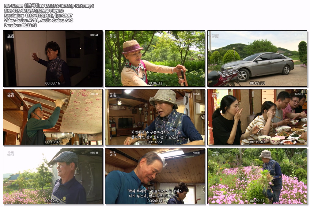 인간극장.E6428.260710.720p-NEXT