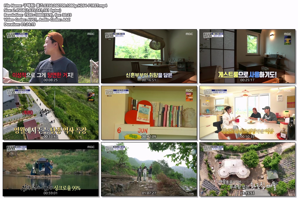 구해줘! 홈즈.E356.260709.1080p.H264-F1RST