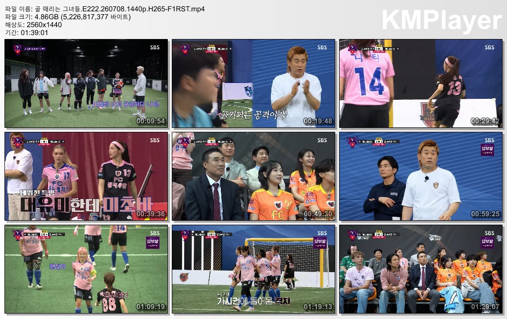 골 때리는 그녀들.E222.260708.1440p.H265-F1RST