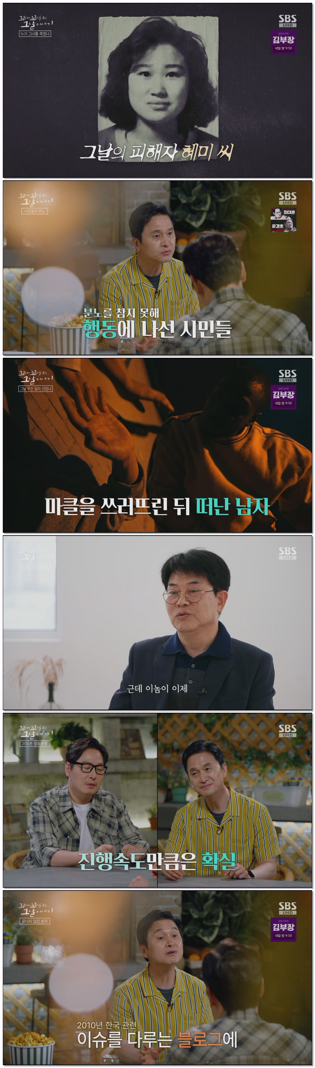 꼬리에꼬리를무는그날이야기.E231.260709.4K.UHD.2160p.H265-F1RST