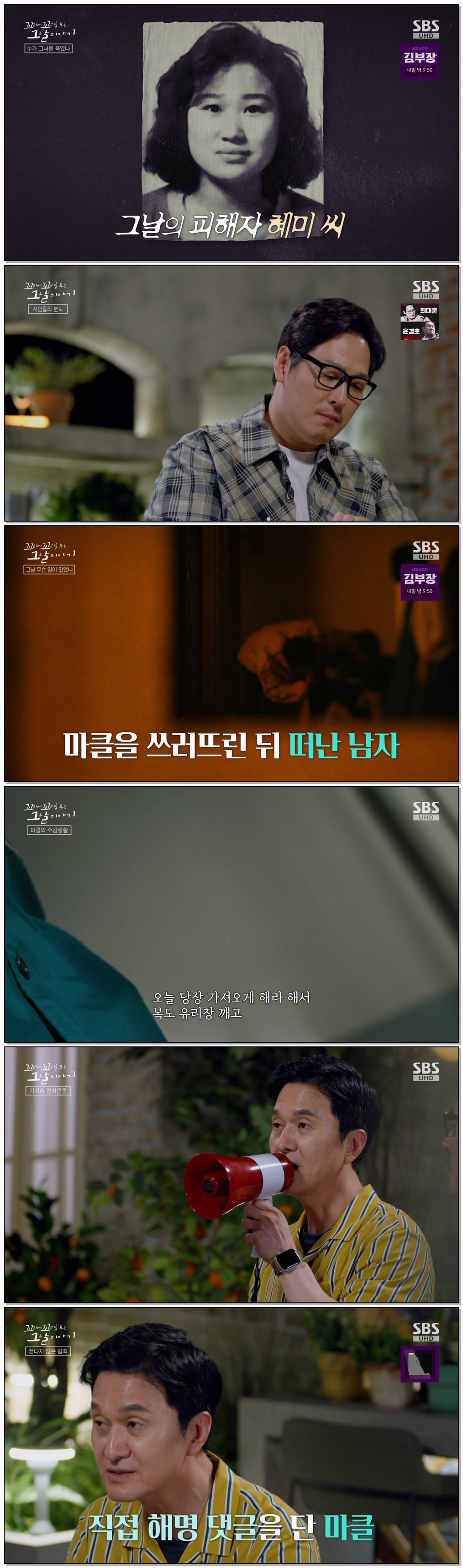 꼬리에 꼬리를 무는 그날 이야기.E231.260709.720p-NEXT