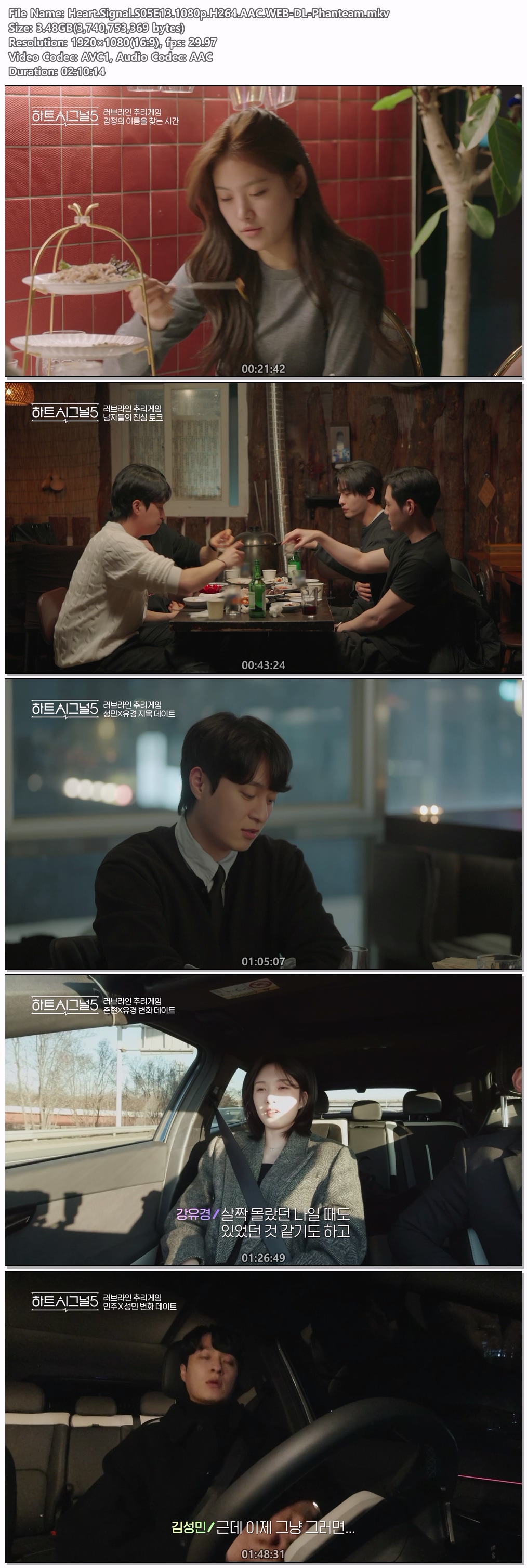 하트시그널 5 Heart.Signal.S05E13.1080p.H264.AAC.WEB-DL-Phanteam