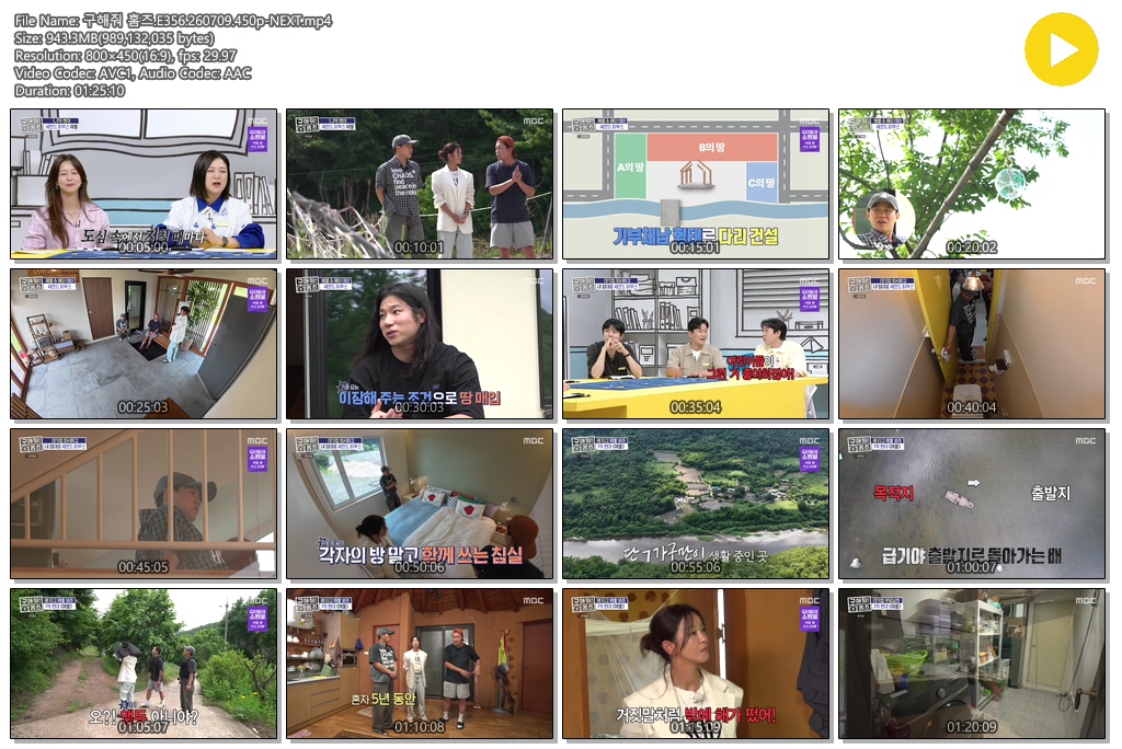 구해줘 홈즈.E356.260709.450p-NEXT