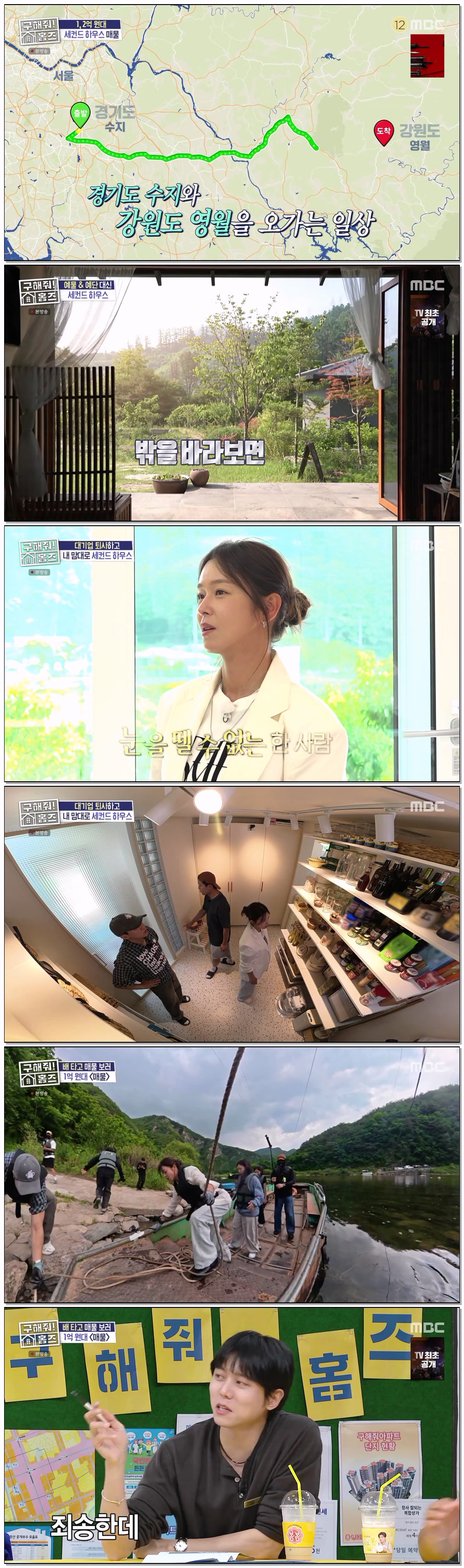 구해줘 홈즈.E356.260709.720p-NEXT