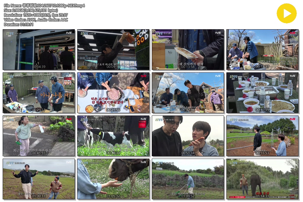 콩콩팜팜.E04.260710.1080p-NEXT