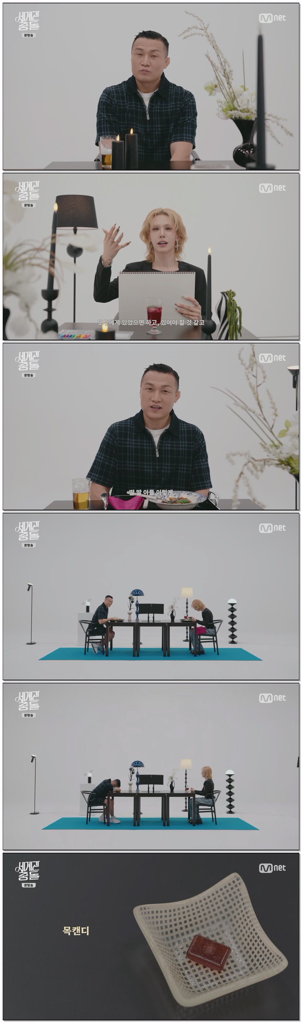 세계관충돌.E02.260709.720p.H264-F1RST