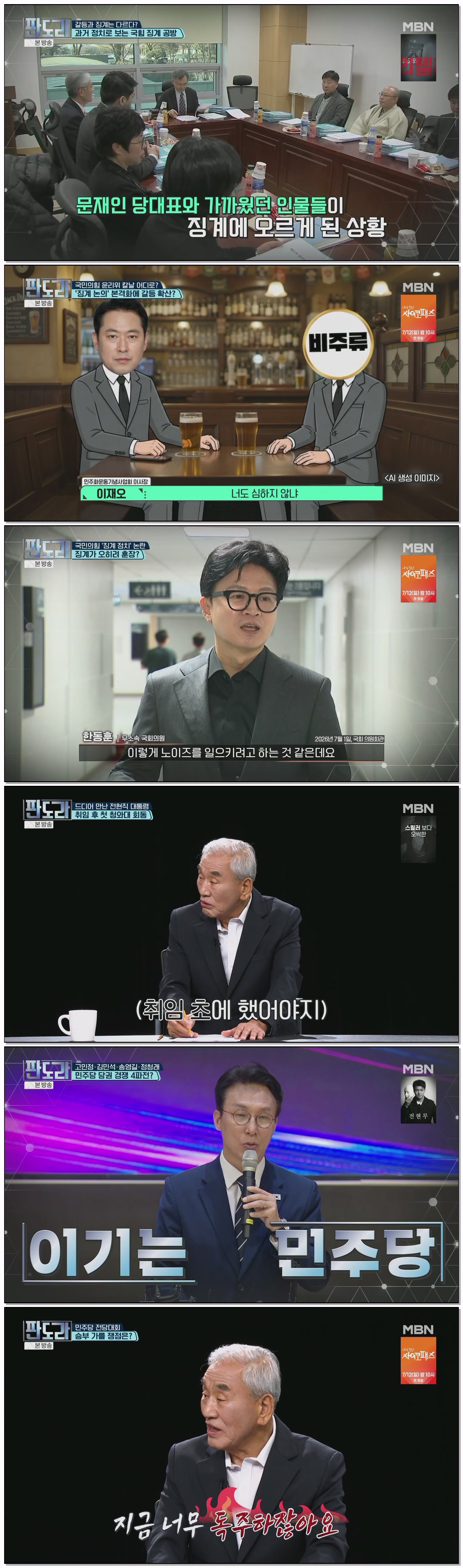 판도라.E428.260709.1080p.H264-F1RST