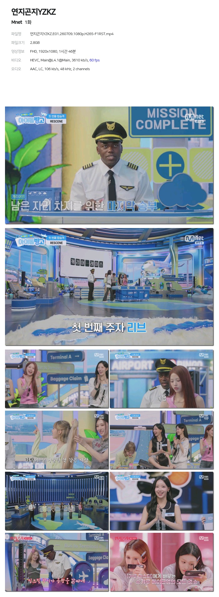 연지곤지YZKZ.E01.260709.1080p.H265-F1RST