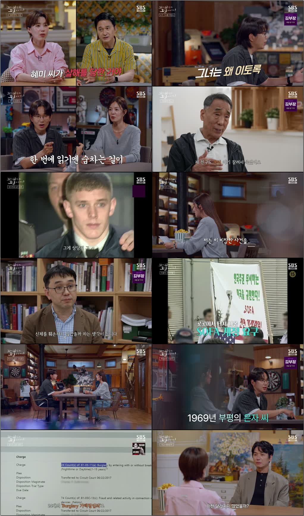 꼬리에 꼬리를 무는 그날 이야기.E231.260709.720p-NEXT