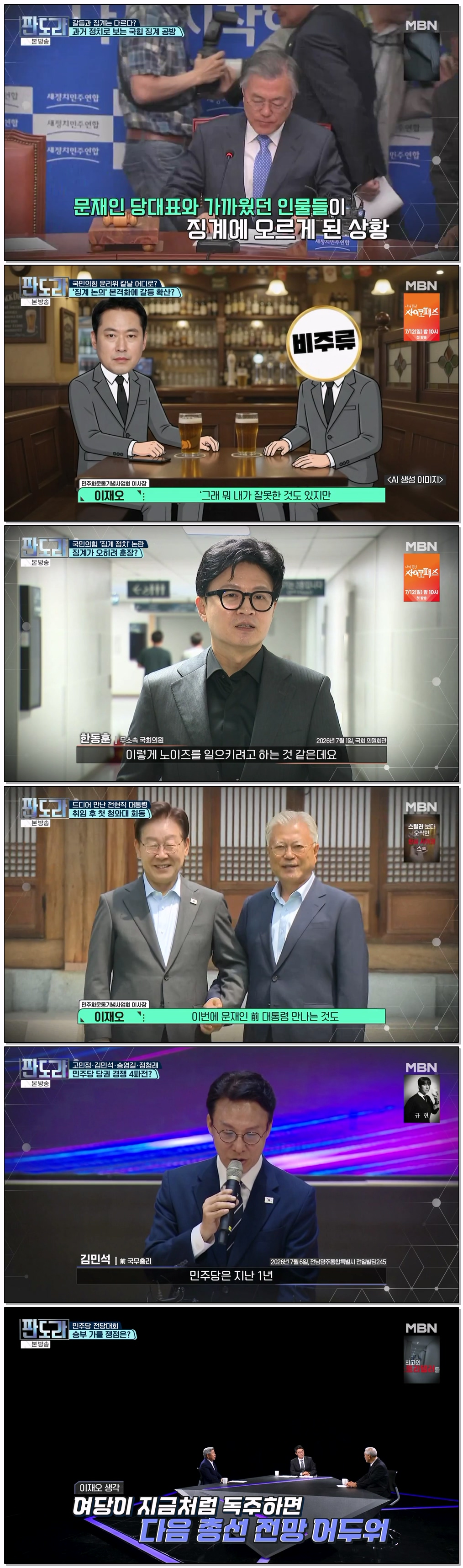 판도라.E428.260709.720p-NEXT