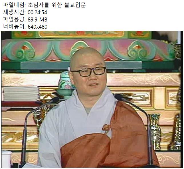 초심자를 위한 불교입문