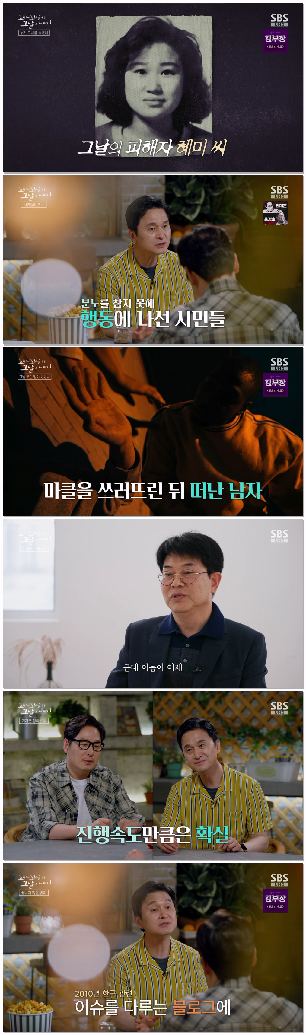 꼬리에꼬리를무는그날이야기.E231.260709.1440p.H265-F1RST