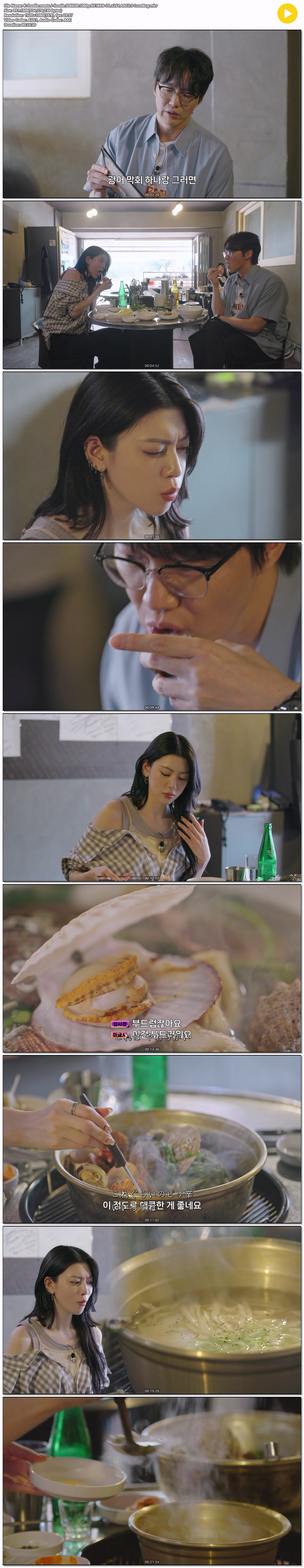 미친맛집 시즌6.E08.1080p.NF.WEB-DL.x264.AAC2.0-LoveBug