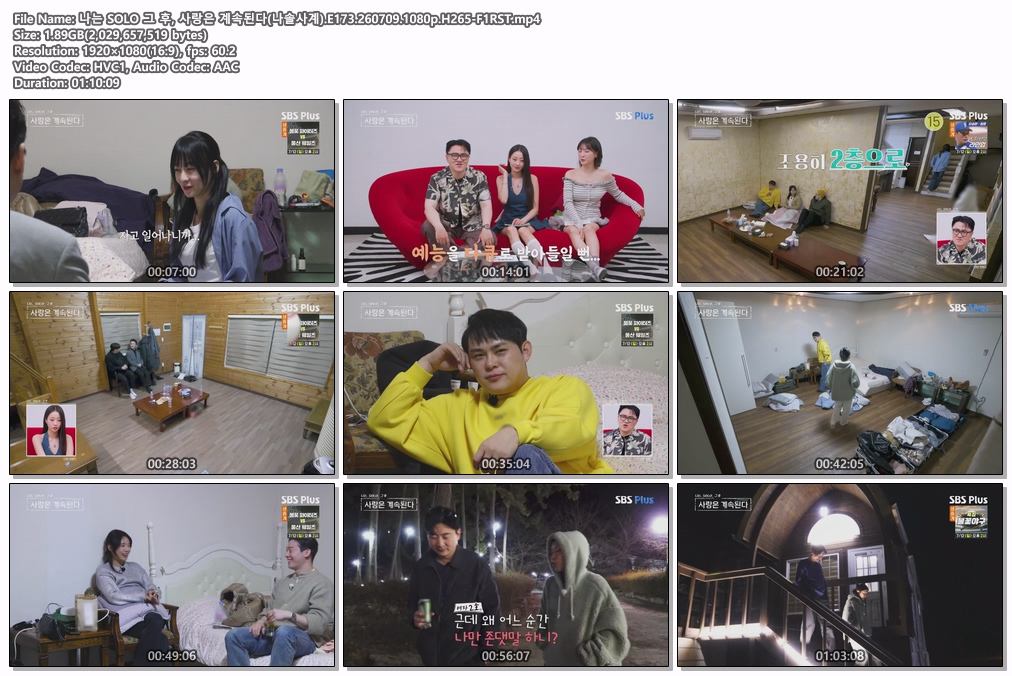 나는 SOLO 그 후, 사랑은 계속된다(나솔사계).E173.260709.1080p.H265-F1RST