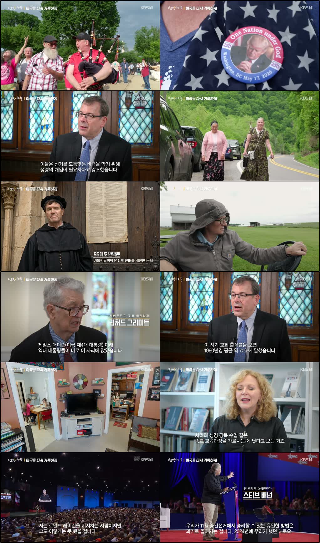 미 독립 250주년 기획 다큐 인사이트.E282.260709.720p-NEXT