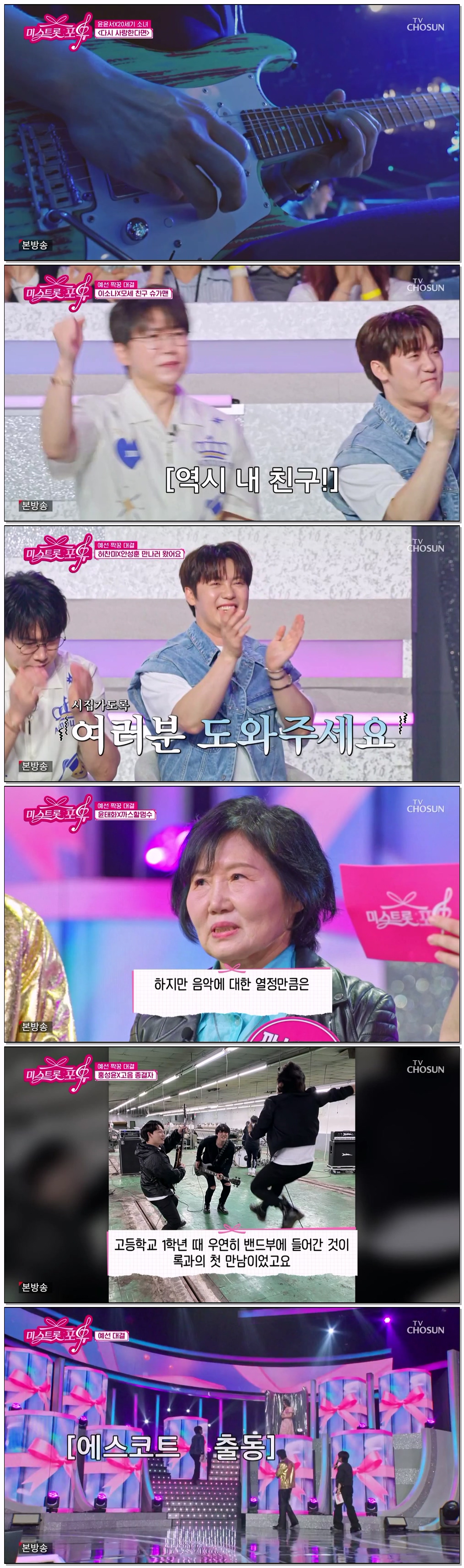 미스트롯 포유.E09.260709.720p-NEXT