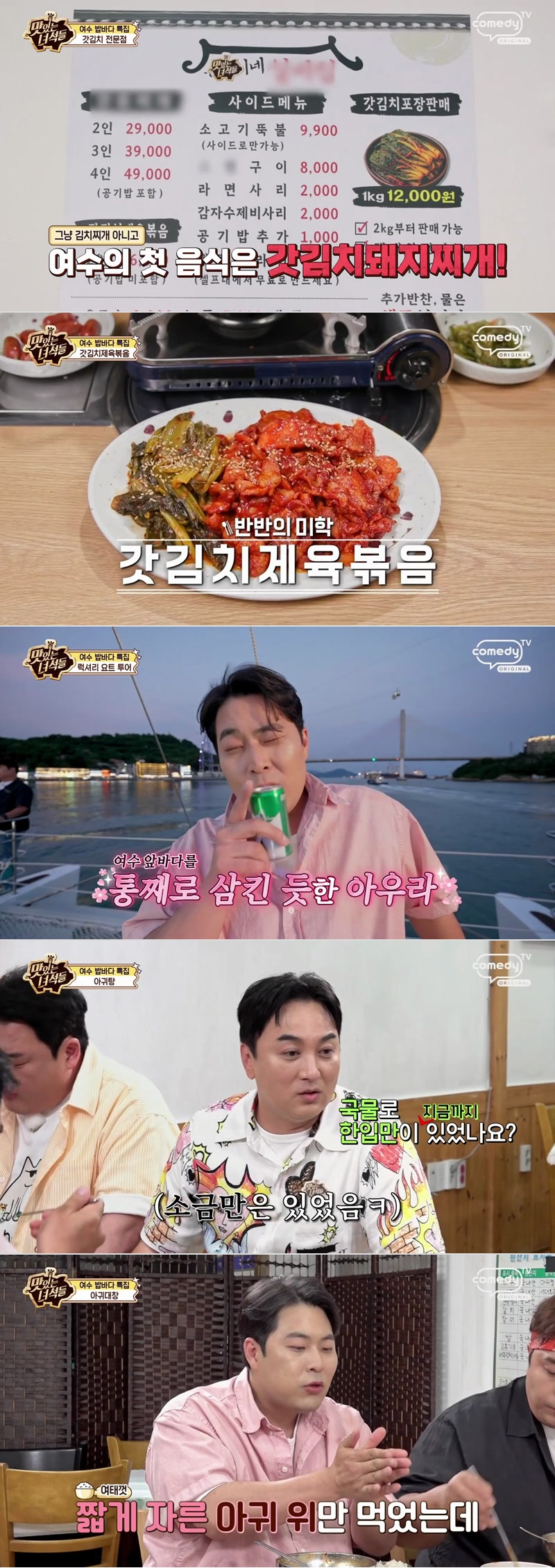 맛있는 녀석들.E570.260703.1080p.H264-F1RST