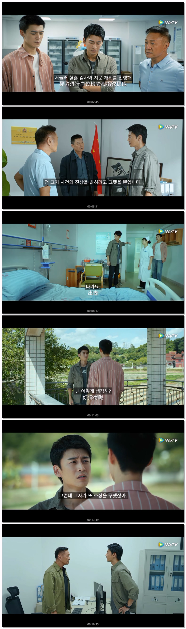 [ 살인사건 퍼즐 2026 ] 제24화 720p (자체자막)