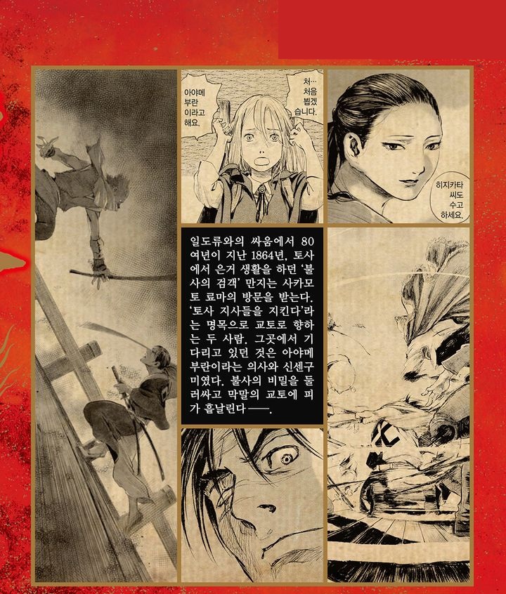 무한의 주인~막말의 장~ 1~10권_＃